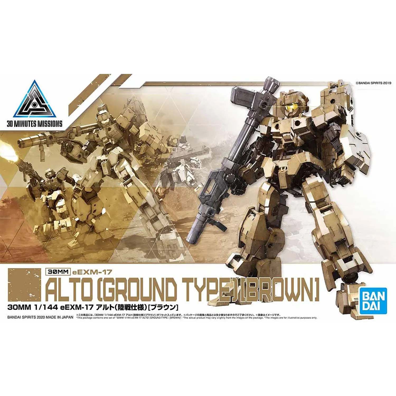 30MM Alto [Ground Type] [Brown]