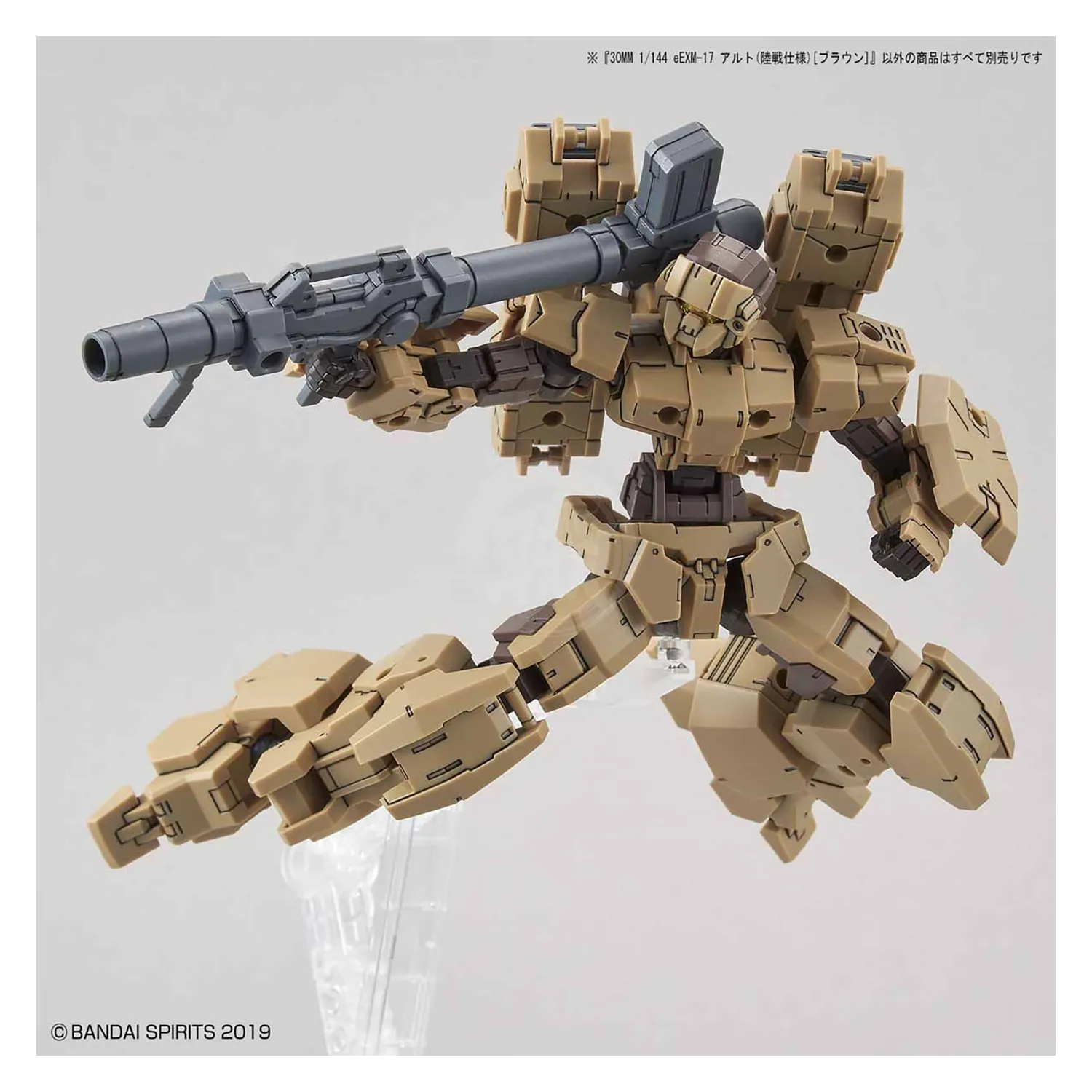 30MM Alto [Ground Type] [Brown]