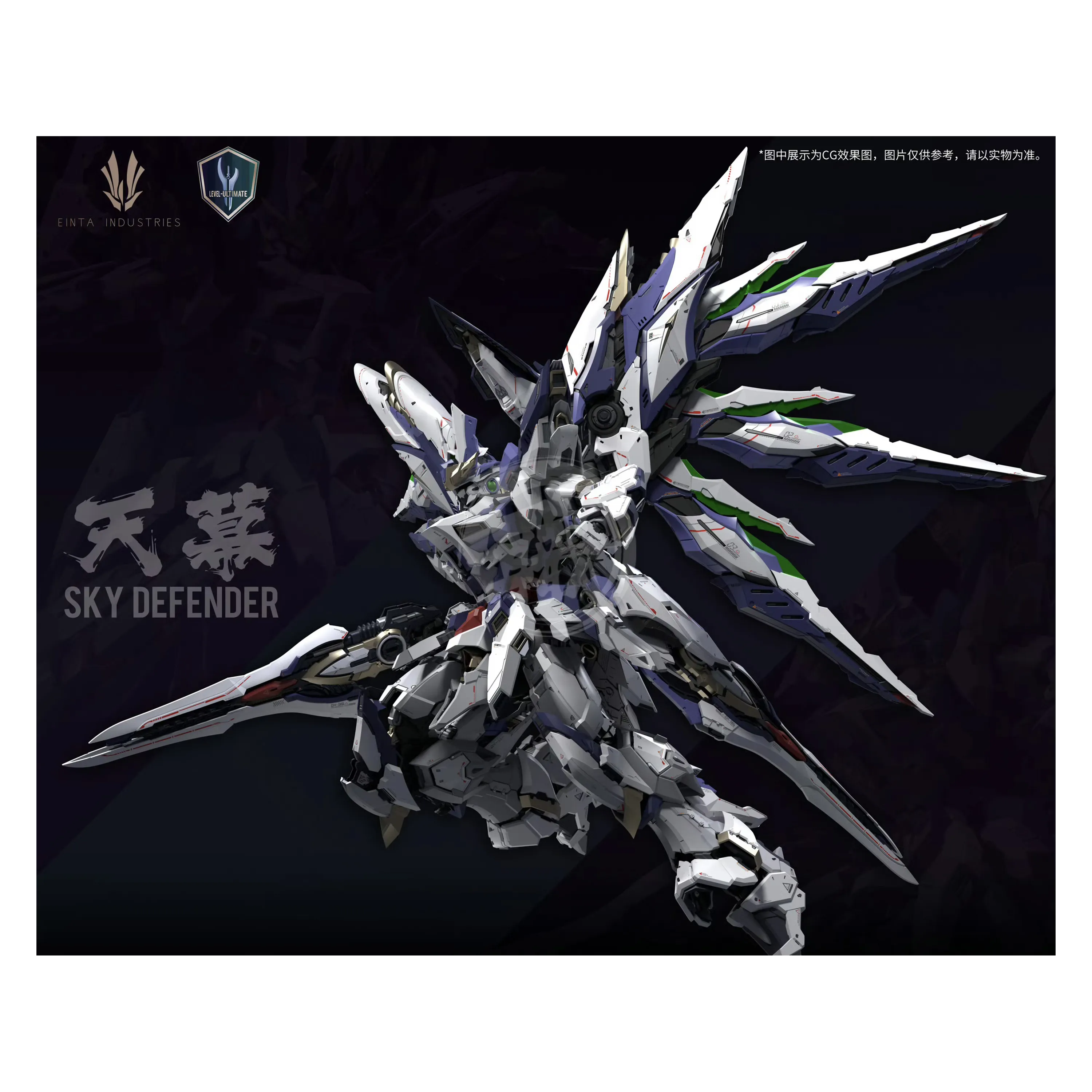 Sky Defender