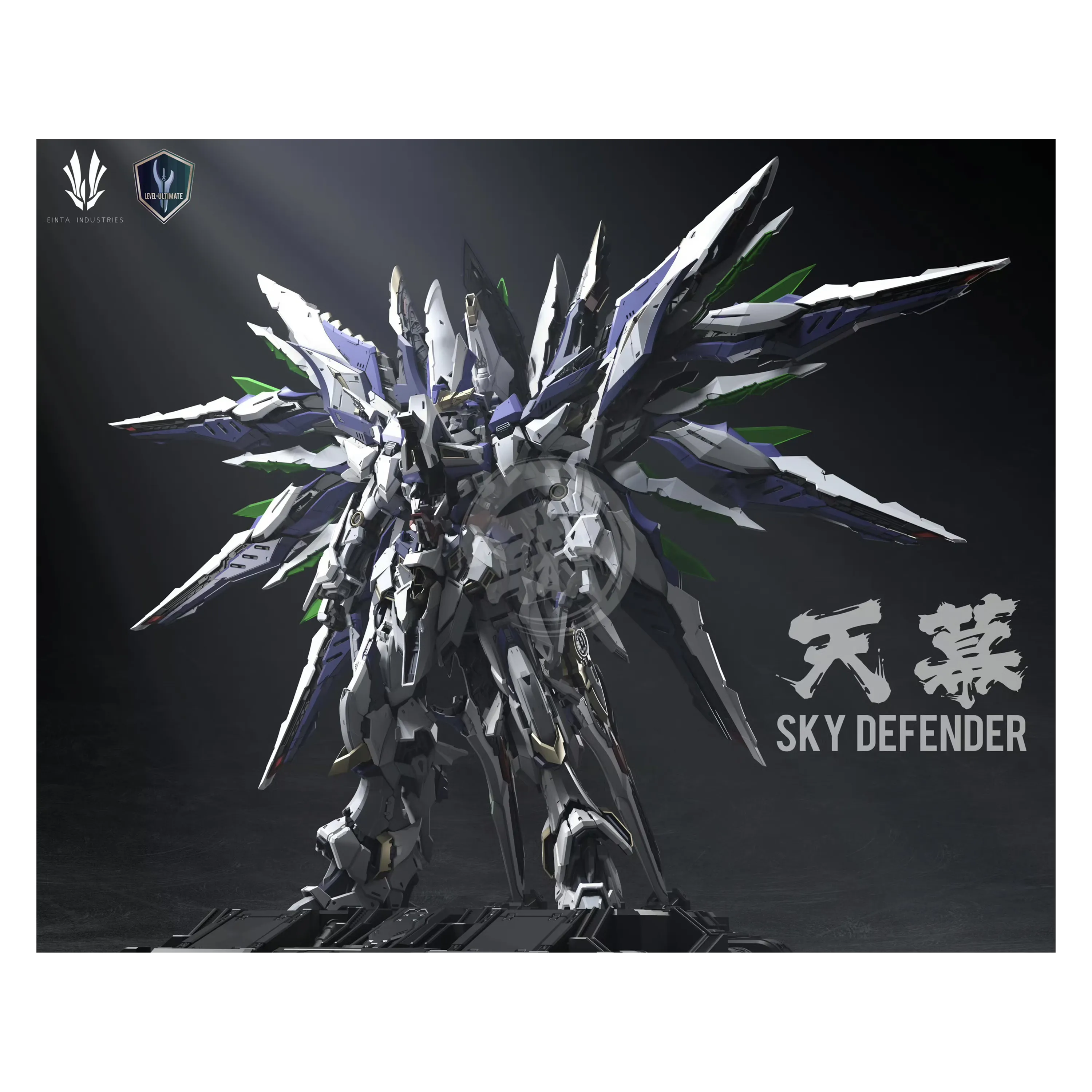Sky Defender