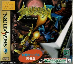 Steeldom (JAP)